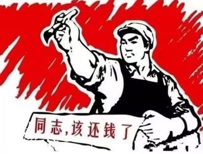 泰和县个人债务清收